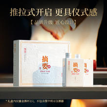 ZHAI YAO 摘要 金沙回沙酒 珍品摘要礼遇版 酱香型白酒礼盒装纯粮酒收藏送礼 53度 500mL 2瓶