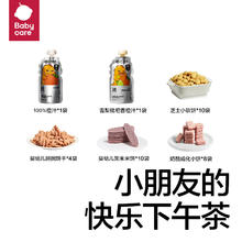 babycare 光合星球脆趣盒子儿童大礼包健康零食礼盒儿童节礼物