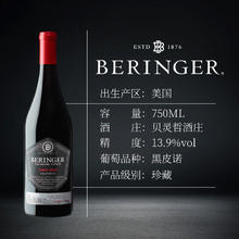 京东PLUS：Beringer 贝灵哲 创始者庄园 黑皮诺 干红葡萄酒 750ml 单瓶
