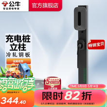 BULL 公牛 新能源汽车家用充电桩11kw7kw适用特斯拉比亚迪极氪001理想小鹏