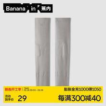 Bananain 蕉内 小凉皮301UV儿童冰袖防晒袖套男女童冰丝防紫外线upf50凉感护袖 冰灰