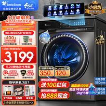 小天鹅 滚筒洗衣机 水魔方/超微净泡系列全自动10公斤洗脱/洗烘一体空气洗烘干变频除菌