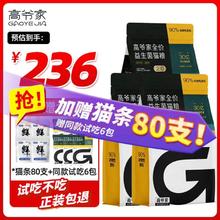 GAOYEA 高爷家 益生菌猫粮猫粮4.5KG