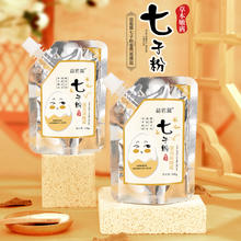 索缇娅 美容院专用七子粉蛋壳面膜 100g*3袋