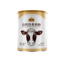 限量买1送1 认养一头牛高钙奶粉350G*2罐