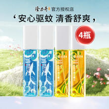 Longrich 隆力奇 驱蚊花露水 驱蚊60ml*2瓶+牛黄60ml*2瓶