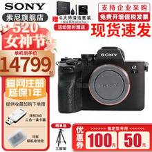 SONY 索尼 Alpha 7 IV 全画幅 微单相机 黑色 单机身