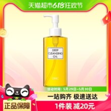 DHC橄榄卸妆油200ml