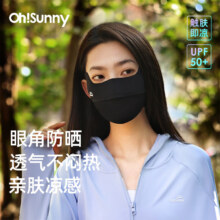 OhSunny防晒口罩女防紫外线春夏薄款