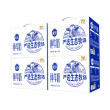 plus会员:三元（SAN YUAN）全脂纯牛奶 3.4g乳蛋白 200ml*10*4箱
