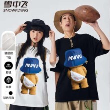 雪中飞   100%纯棉情侣体恤 多款多色任选 *3件