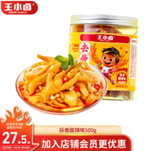 PLUS会员、31日20点：王小卤 去骨凤爪 蒜香酸辣味 500g