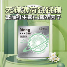 吉野熊 新款无糖劲跳糖跳跳糖薄荷凉爽清新口气送男友约会接吻糖 三盒/48包/茉莉青提薄荷