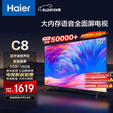 Haier 海尔 液晶电视 50英寸 HD