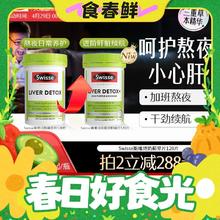 Swisse 斯维诗 奶蓟草护肝片 120粒