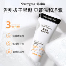 88VIP会员：露得清 深层清洁氨基酸洁面乳 100g*2支