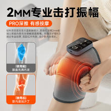 keepfit 科普菲 膝盖按摩器电热护膝仪保暖加热敷暖膝盖神器 热敷+按摩[4代尊享款]