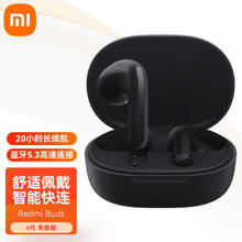 Xiaomi 小米 MI）Redmi Buds 4青春版 真无线蓝牙耳机 迷你半入耳式手机耳机 通话降噪 20小时长续航