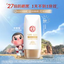 买一赠一 大宝水感多效防晒霜共100g