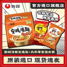 NONGSHIM 农心 韩国进口农心安城汤面拉面方便面韩式风味速食夜宵泡面一整箱