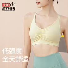 红豆运动 美背运动内衣