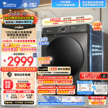小天鹅 滚筒洗衣机全自动 12公斤 TG120V618T
