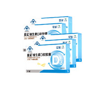 星鲨 儿童维生素D3胶囊 24粒*5盒（赠108粒液体钙）
