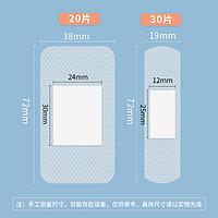 爱达宝 创口贴 透明创可贴防水贴两种尺寸大号止血贴防磨脚50片
