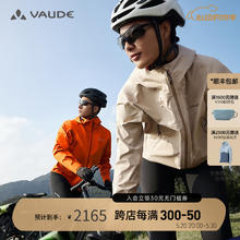 VAUDE 巍德 软壳冲锋衣3层男士春夏新款户外运动外套防风防雨骑行徒步登山服 马利卡其 XL