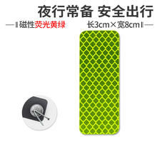 创意车贴荧光色 5片