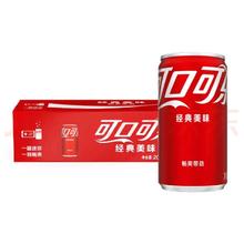 可口可乐 汽水 碳酸饮料 200ml*12罐 迷你摩登罐 新老包装随机发货