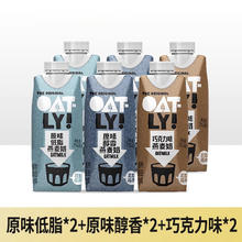 OATLY 噢麦力 咖啡大师燕麦奶250ml*6瓶 醇香巧克力低脂无糖精欧麦奥麦