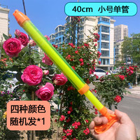 启智熊 儿童玩具呲水枪 单孔抽拉水枪