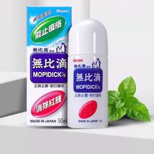 人气爆品！MUHI 池田模范堂 无比滴 （日版） 50ml*4瓶装