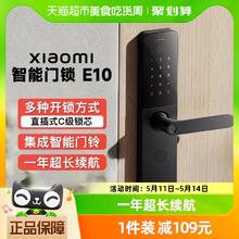 Xiaomi 小米 E10 智能电子锁 黑色