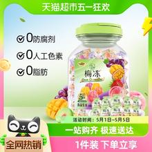88VIP会员：溜溜梅蒟蒻梅冻冻冻桶多种口味儿童果冻天然蒟蒻
