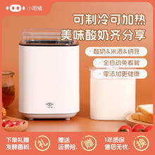 勒仕 小哈猪酸奶机家用全自动小型酸奶机制冷多功能自制米酒纳豆机