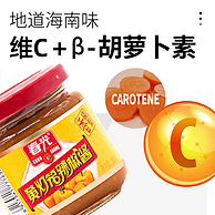 海南特产，春光 黄灯笼辣椒酱 100g*2瓶