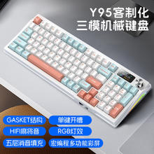 YINDIAO 银雕 Y95客制化机械三模无线2.4G蓝牙充电游戏RGB 青柠橙-海峡轴-三模屏显版