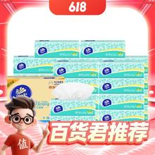27日0点：Vinda 维达 细韧系列 抽纸 3层*120抽*24包(195*133mm)