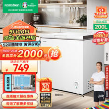 Ronshen 容声 200升减霜冰柜家商两用冷藏冷冻转换单温一级能效节能省电卧式冷柜 BD/BC-200ZMSMB 珍珠白