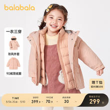 巴拉巴拉 童装羽绒服女童两件套冬季保暖舒适外套潮酷
