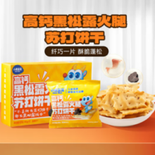 Deer Blue  小鹿蓝蓝 黑松露火腿苏打饼干  120g