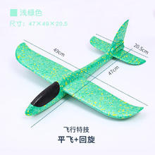 达闻西 儿童趣味玩具EPP防摔手抛飞机模型 48cm泡沫飞机（绿色）特技+回旋