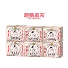 千补 拍4件 老金磨方经典芝麻丸4盒