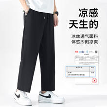 Baleno 班尼路 裤子男夏季冰丝长裤男士直筒空调裤休闲运动潮流百搭简约直脚裤