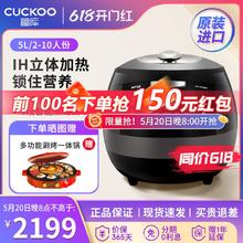 CUCKOO 福库 韩国原装进口高压电饭煲大容量5L家用ih电饭锅AH1080FD