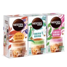 【旗舰店】雀巢咖啡特调系列多口味奶茶风味即溶咖啡饮品