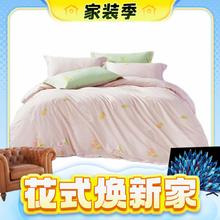 五一放价、家装季、PLUS会员：LUOLAI 罗莱家纺 全棉四件套 MOJITOMENU-粉色 220*250cm