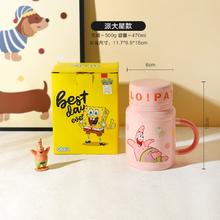 88VIP会员：舍里 可爱海绵宝宝马克杯 470ml